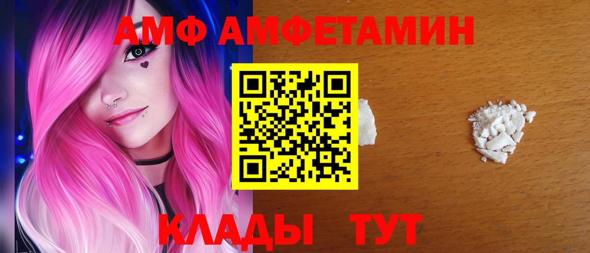 Амфетамин Розовый Большой Камень