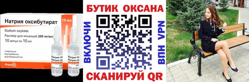 БУТИРАТ буратино  даркнет сайт  Большой Камень 