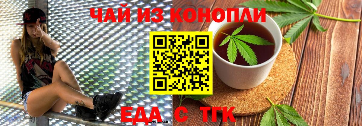 Большой Камень  Печенье с ТГК марихуана  Вход с VPN 