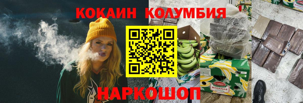 COCAIN Эквадор Большой Камень
