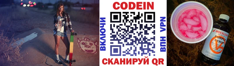 что такое   Большой Камень  Кодеин напиток Lean (лин) 
