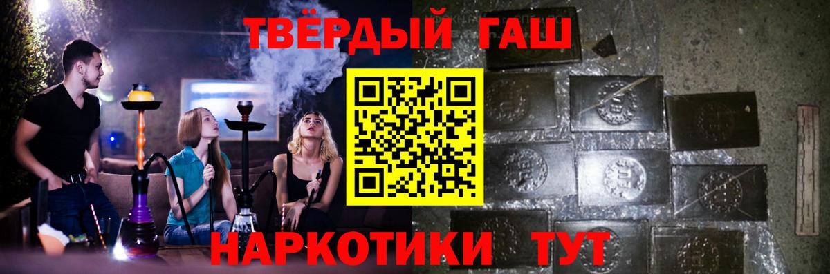 ГАШИШ Cannabis  Вход с VPN  Гашиш хэш  Большой Камень 
