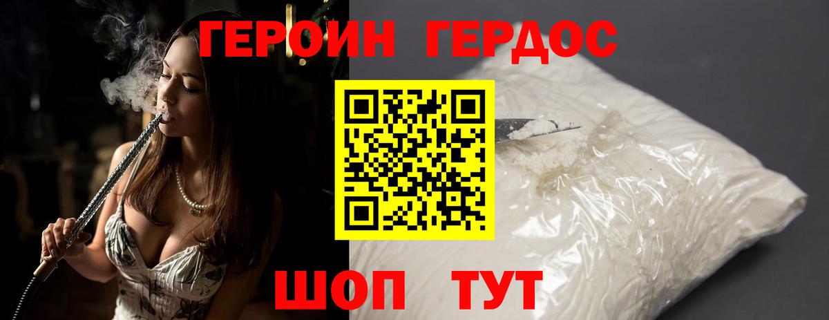 Большой Камень  Героин гречка  Вход с VPN 