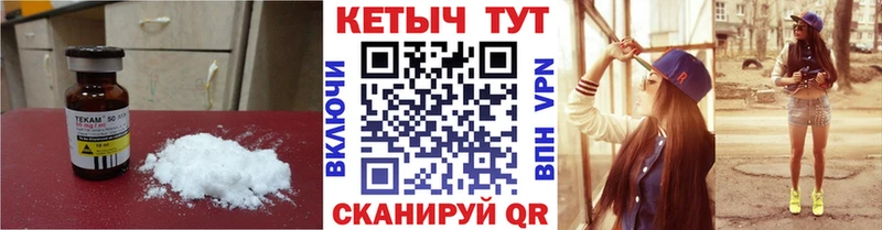 Кетамин VHQ darknet клад Большой Камень как найти наркотики
