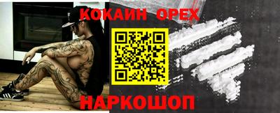 метамфетамин Белореченск