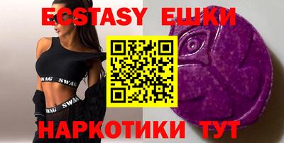 ECSTASY Бердск