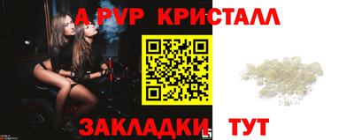 кристаллы Белорецк