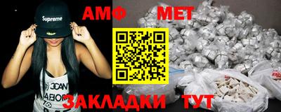 метамфетамин Белореченск