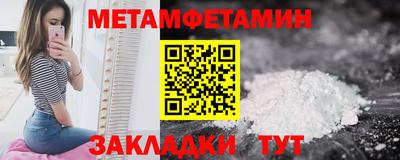 метамфетамин Белореченск