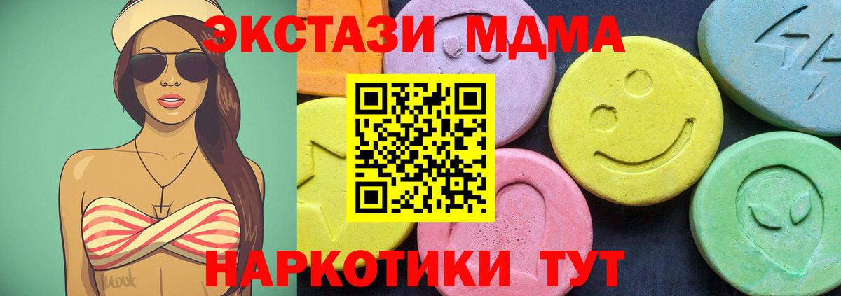 МДМА кристаллы Большой Камень