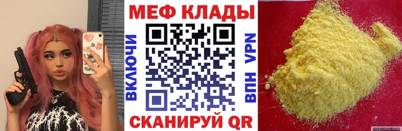 как найти закладки  Большой Камень  Мефедрон мяу мяу 
