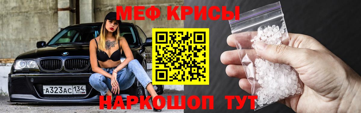 МЯУ-МЯУ  МЕФ mephedrone  Вход с VPN  Большой Камень  Меф VHQ 