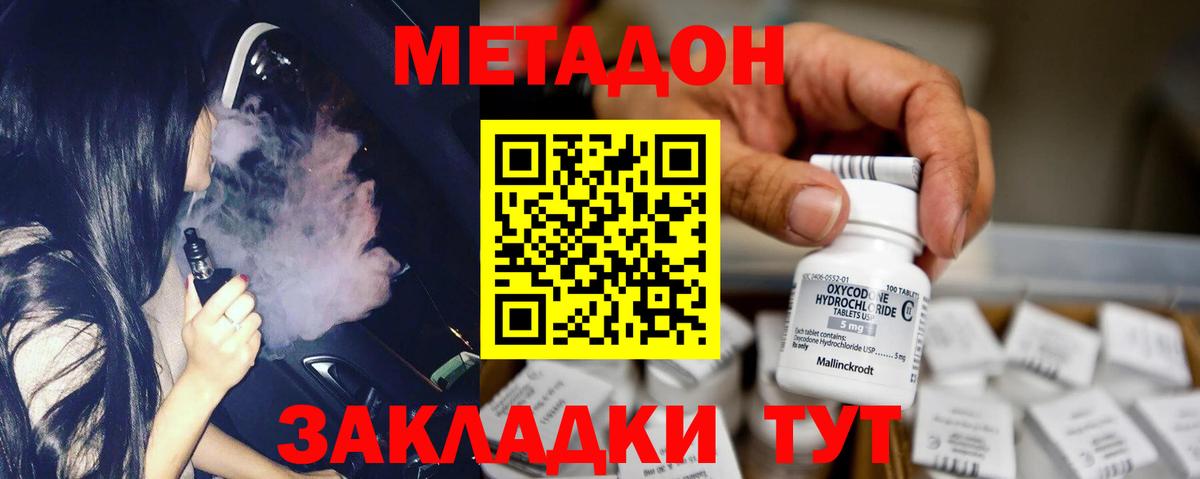 Большой Камень  Метадон VHQ  Вход с VPN  блэк спрут зеркало  МЕТАДОН VHQ 
