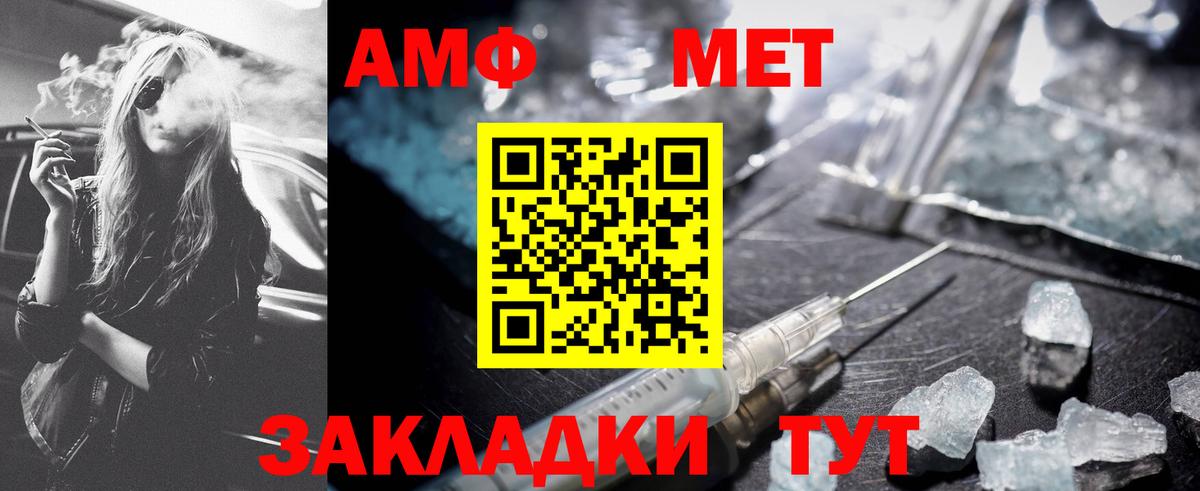 Метамфетамин мет  Метамфетамин мет  Вход с VPN  Большой Камень 