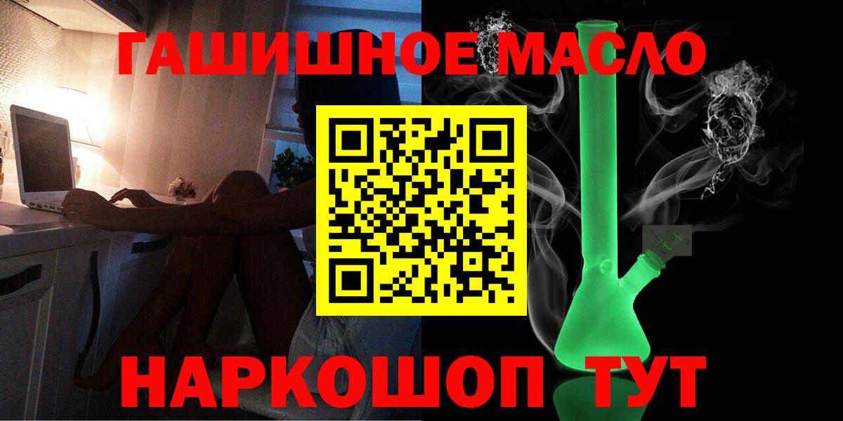 Дистиллят ТГК вейп с тгк  Вход с VPN  ТГК вейп  Большой Камень 